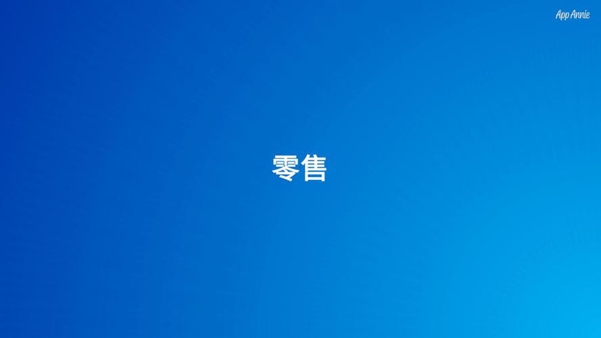 映警童鞋