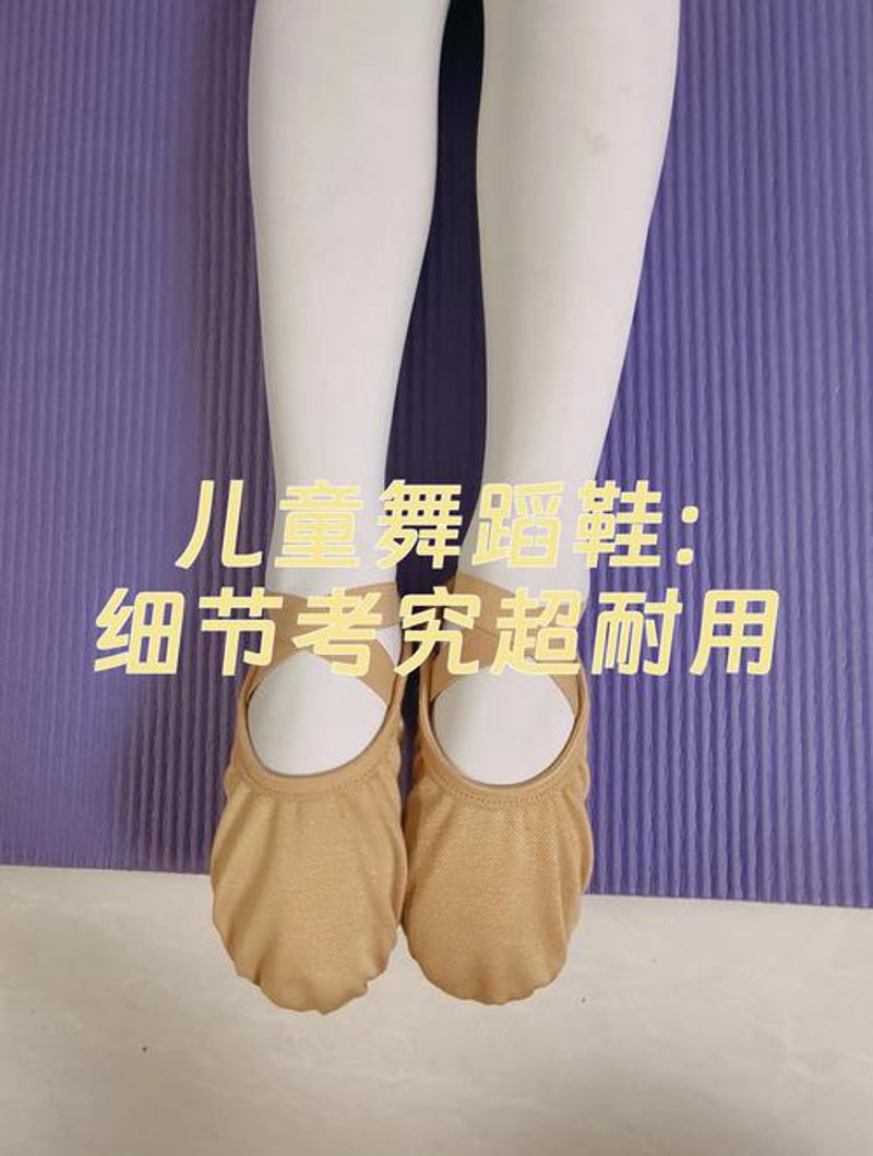 儿童舞蹈鞋